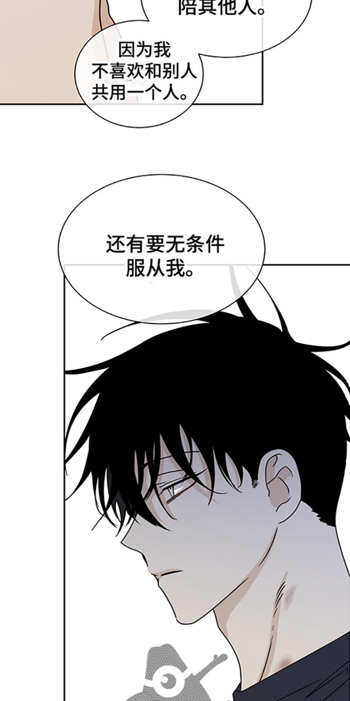 第58章：被抓住的鱼（第一季完结）17