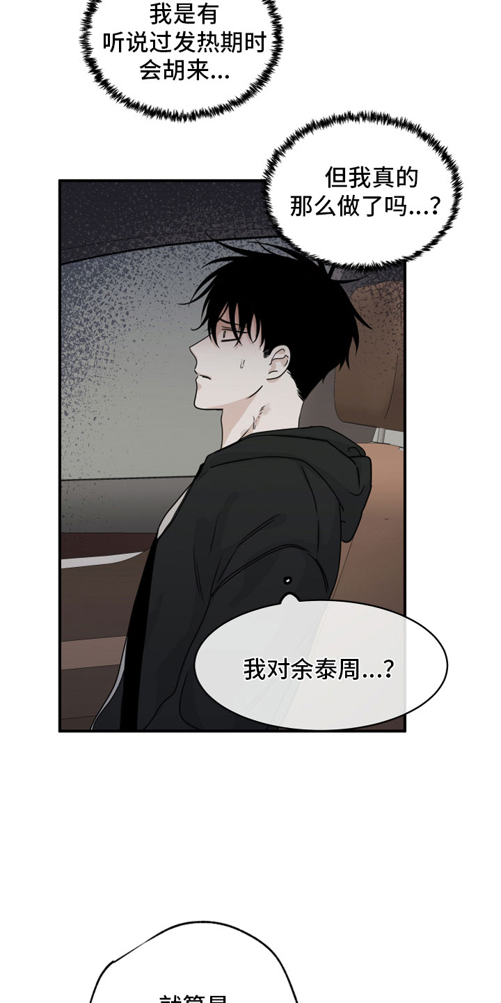 第60章：【第二季】给我钱21