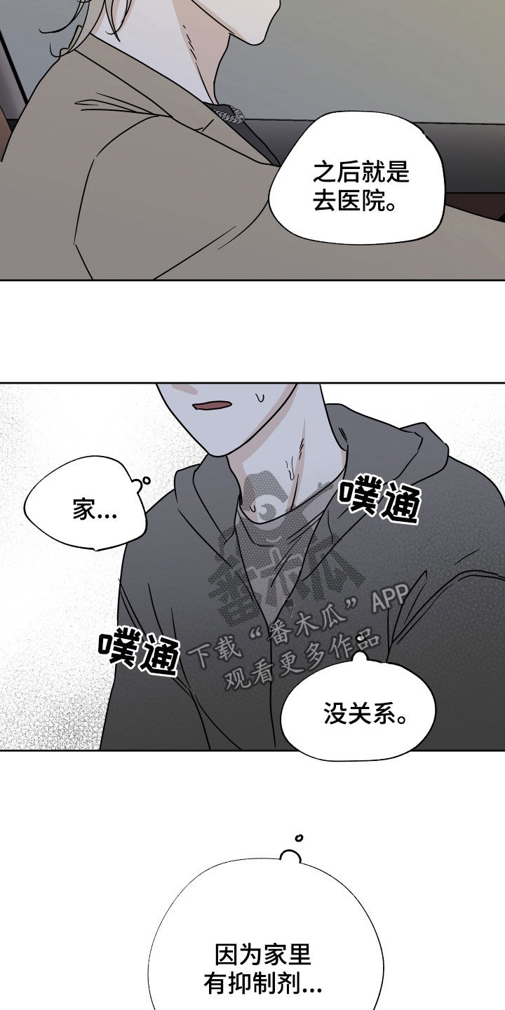 第49章：吞药11