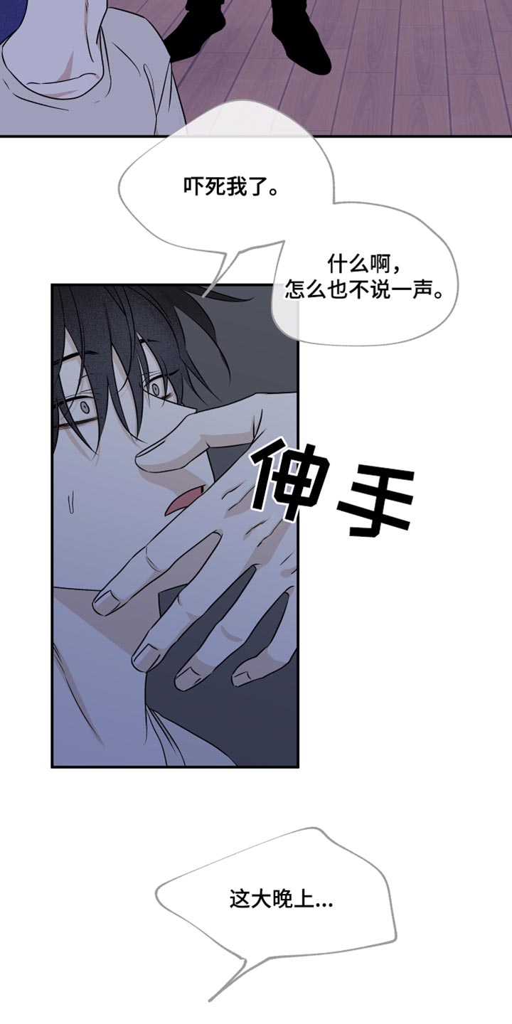 第105章：【第二季】我现在需要你2