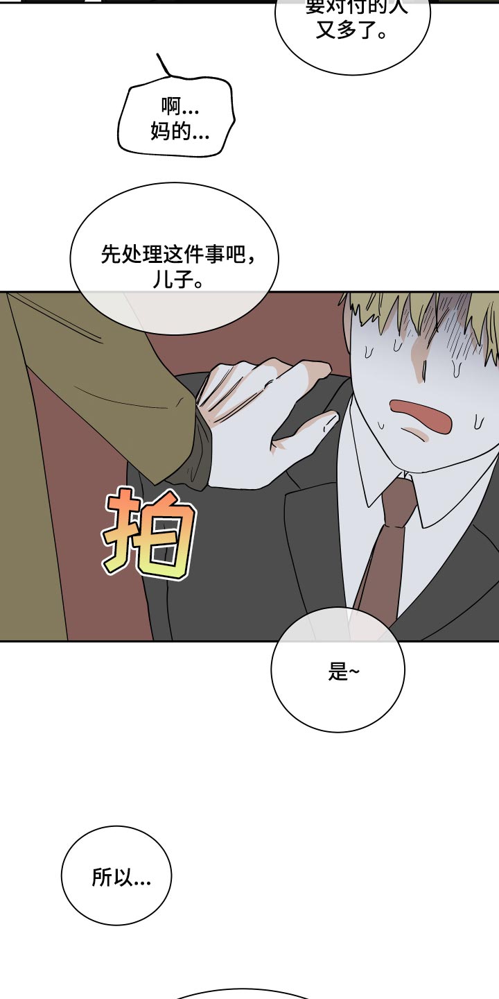 第35章：交往对象14