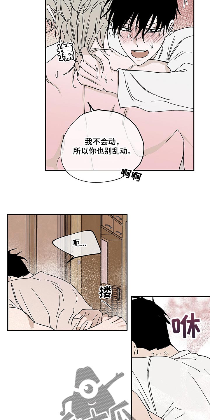 第22章：喜欢热情的12