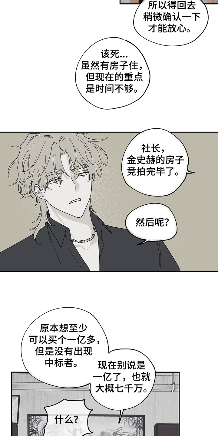 第14章：不会再迟到2