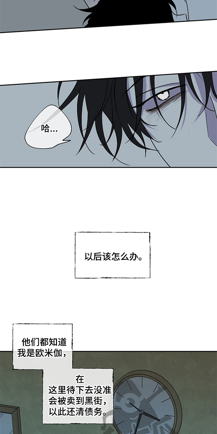 第6章：人渣爸爸11