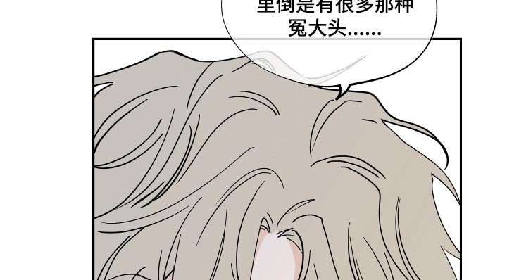 第30章：冤大头13