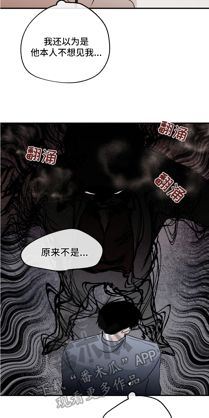 第74章：【第二季】找上门16