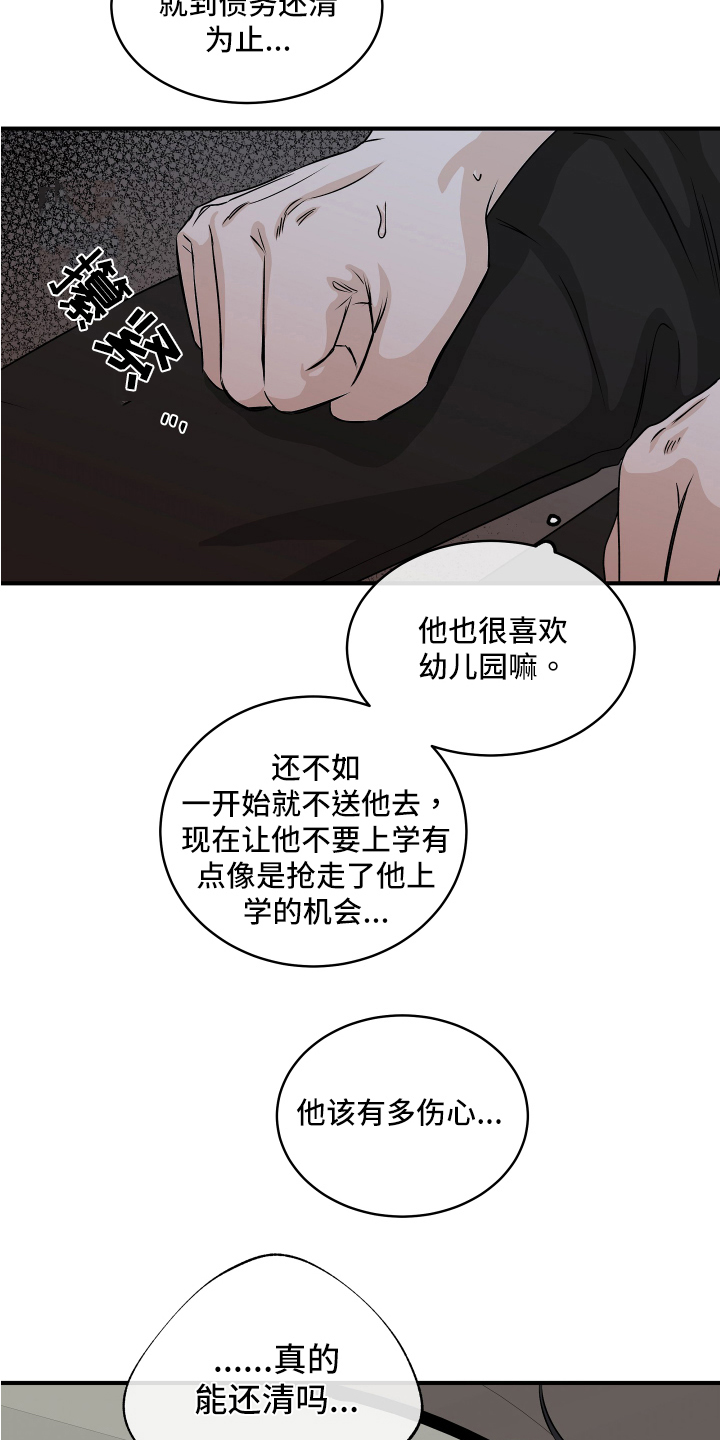 第73章：【第二季】忙碌7