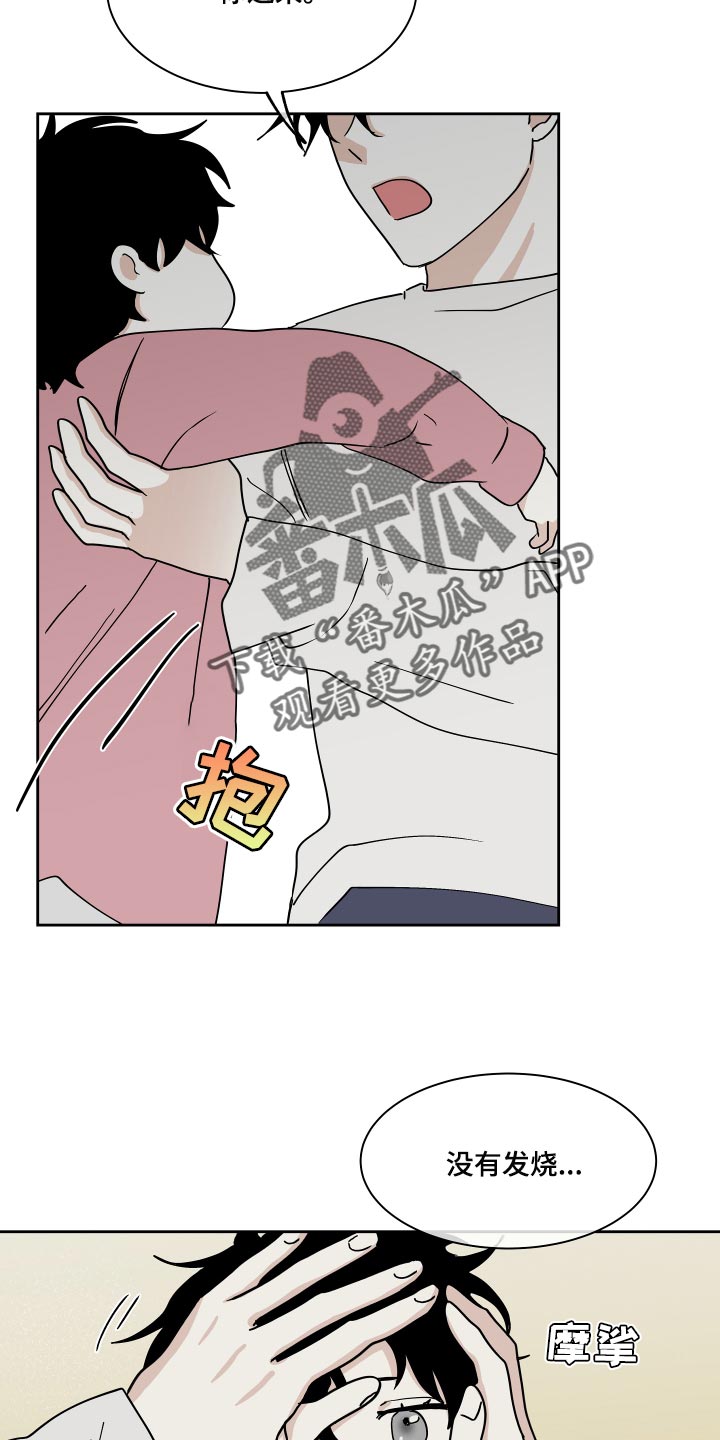 第36章：捅了马蜂窝18