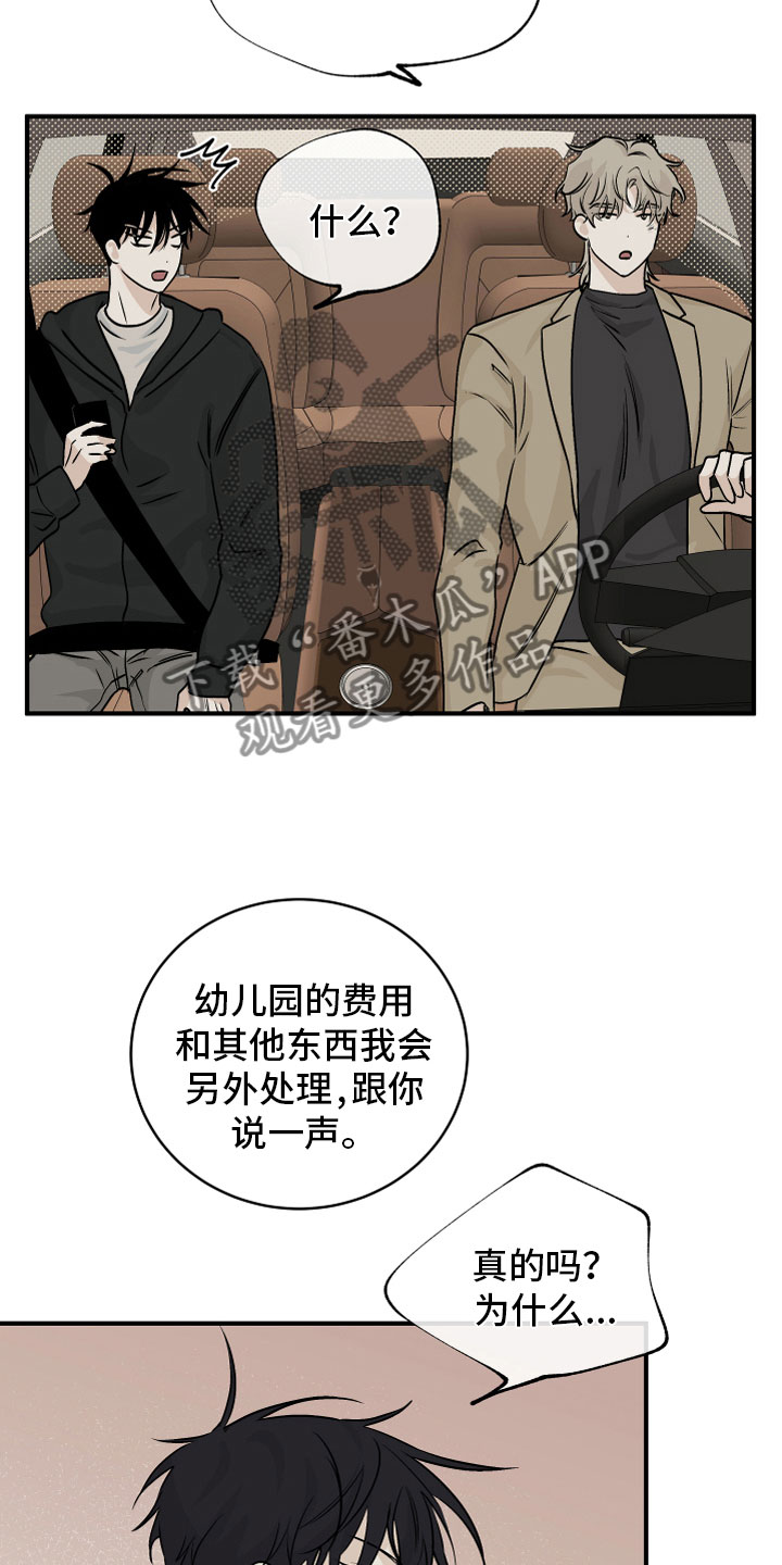 第60章：【第二季】给我钱27