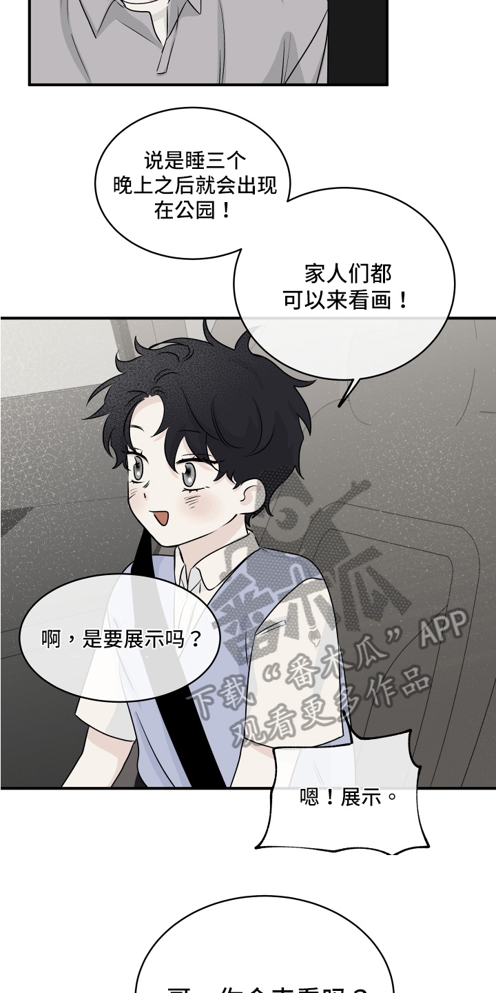 第73章：【第二季】忙碌9