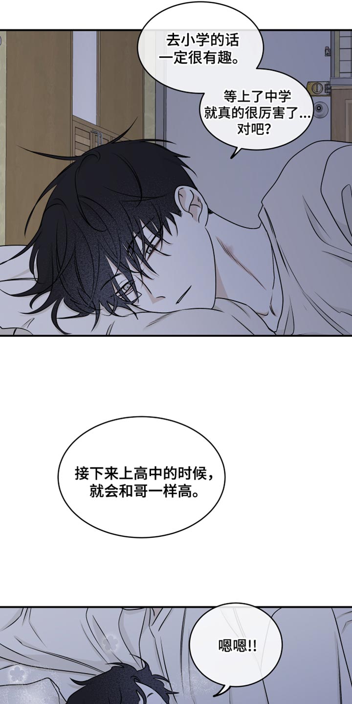 第118章：【第二季】想逃跑22