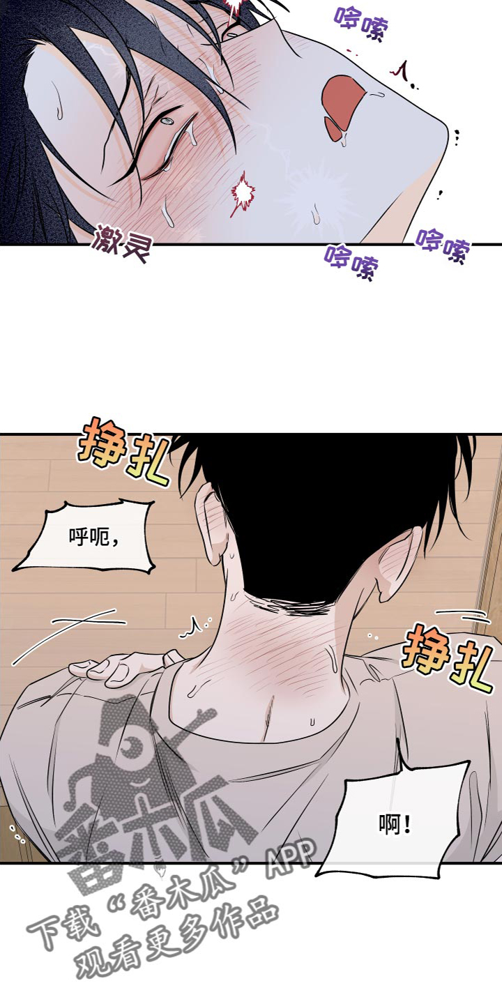 第94章：【第二季】要是喜欢呢14