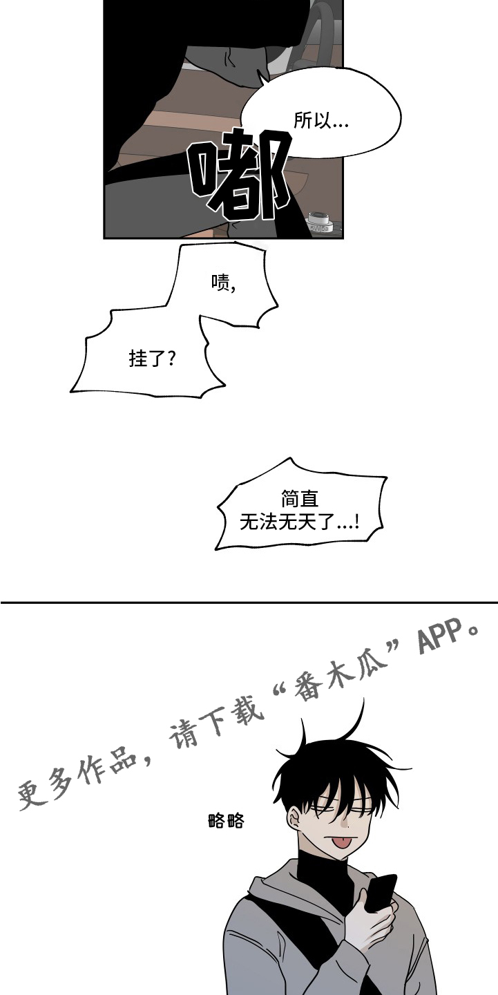 第28章：无法无天18