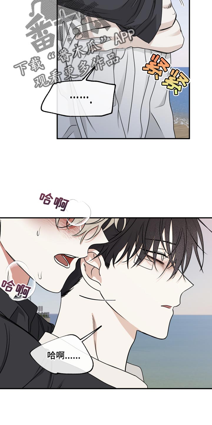 第122章：【第二季】讨厌我自己26