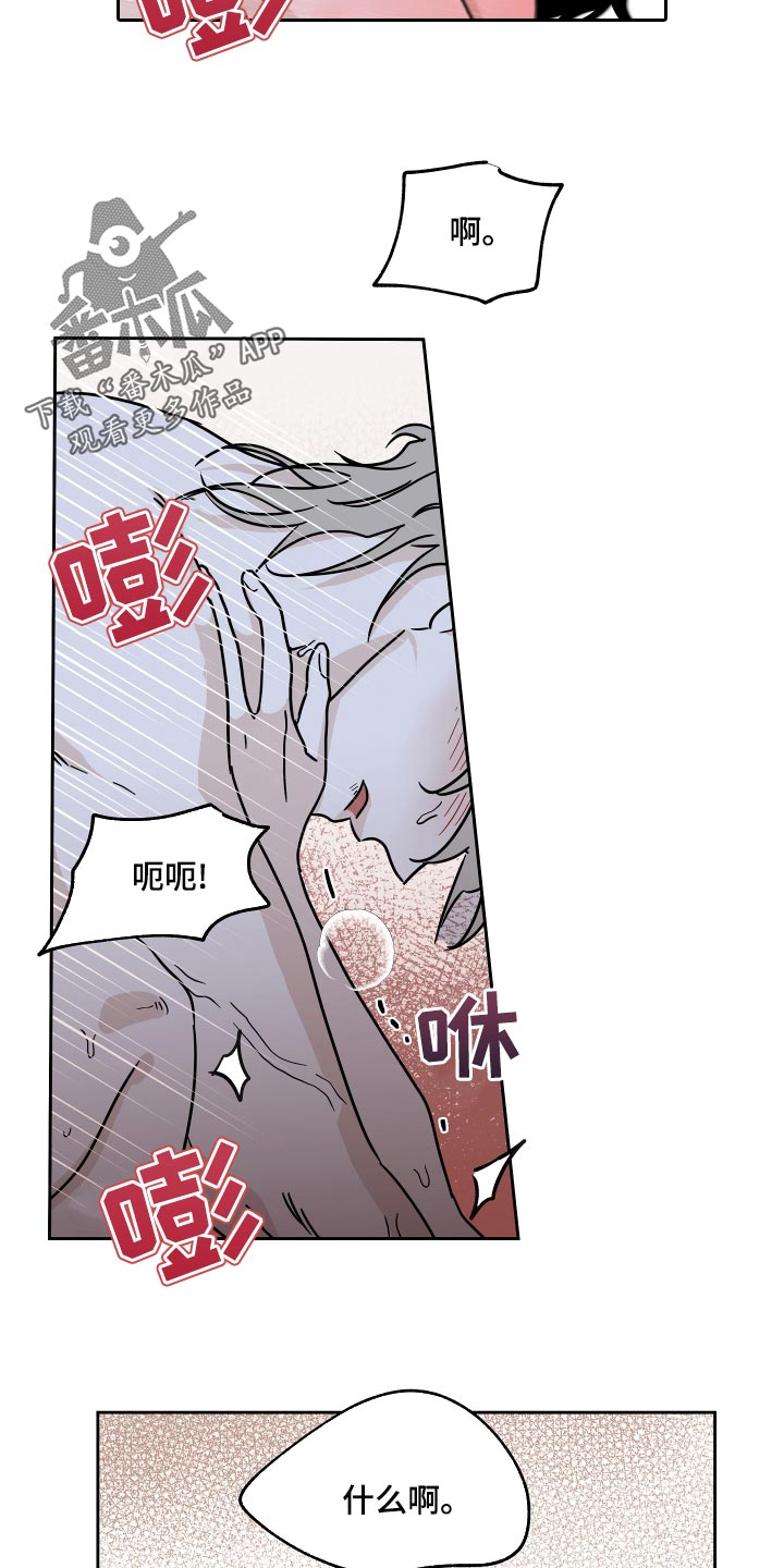 第54章：你想生孩子吗？3