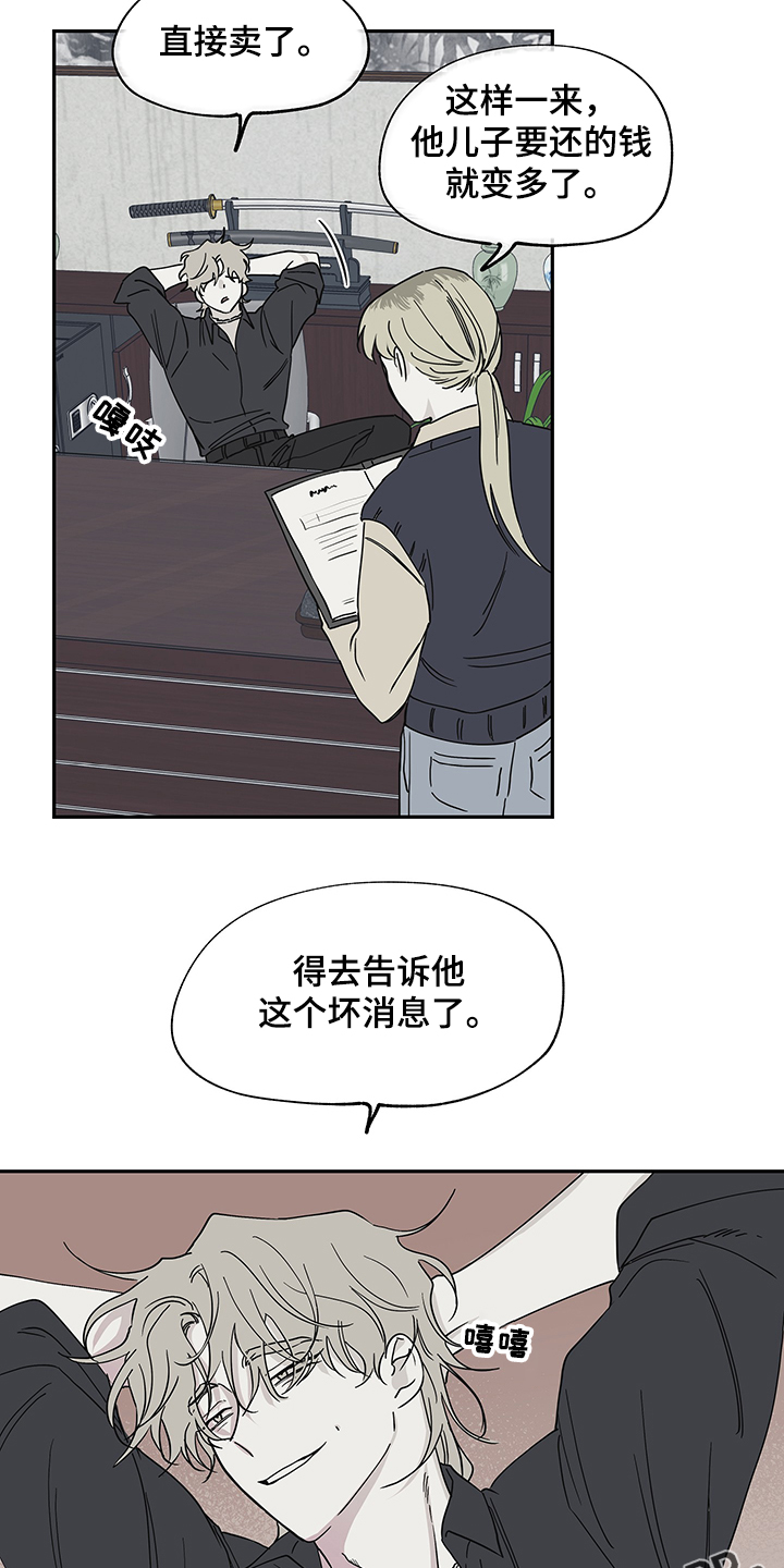 第14章：不会再迟到4