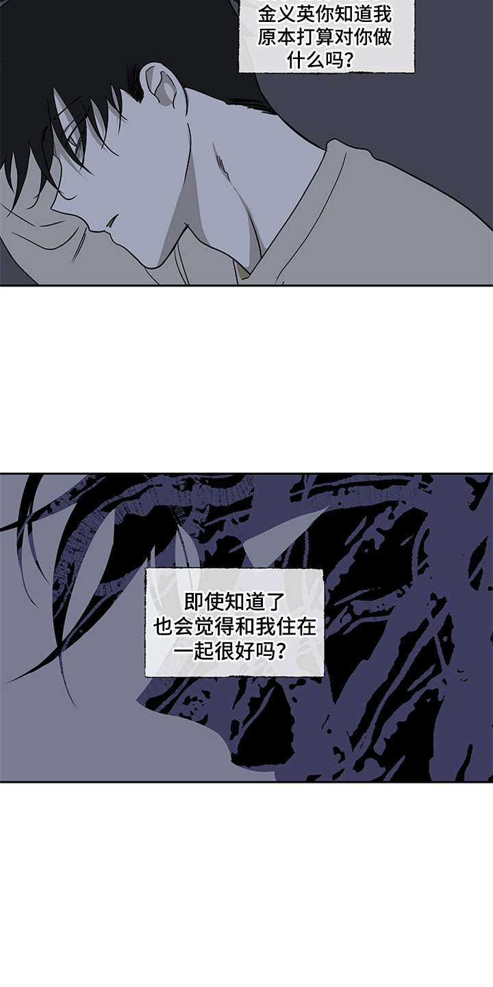 第6章：人渣爸爸9