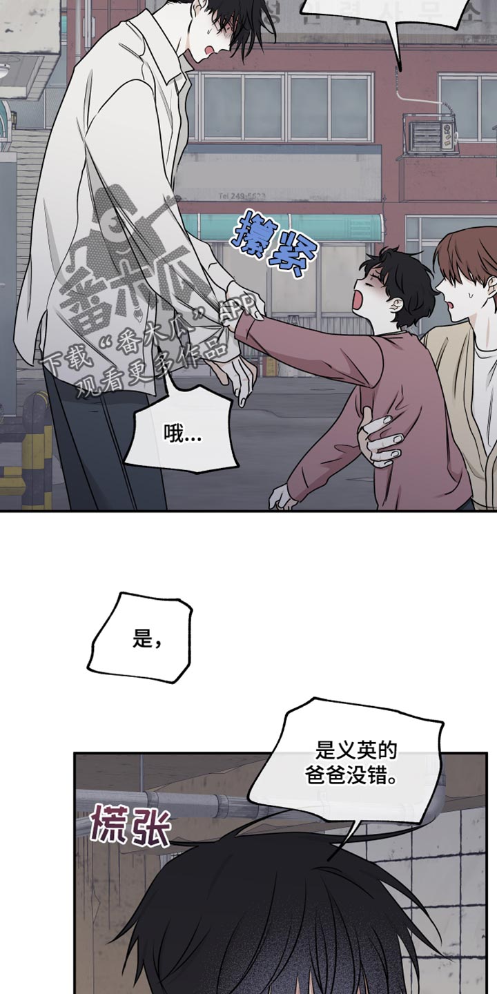 第121章：【第二季】骗子13