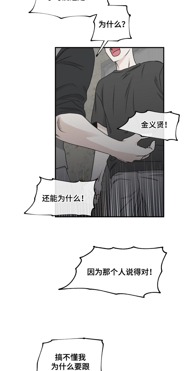 第120章：【第二季】有什么重要的！13