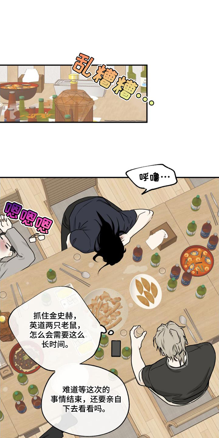 第102章：【第二季】过得不好13