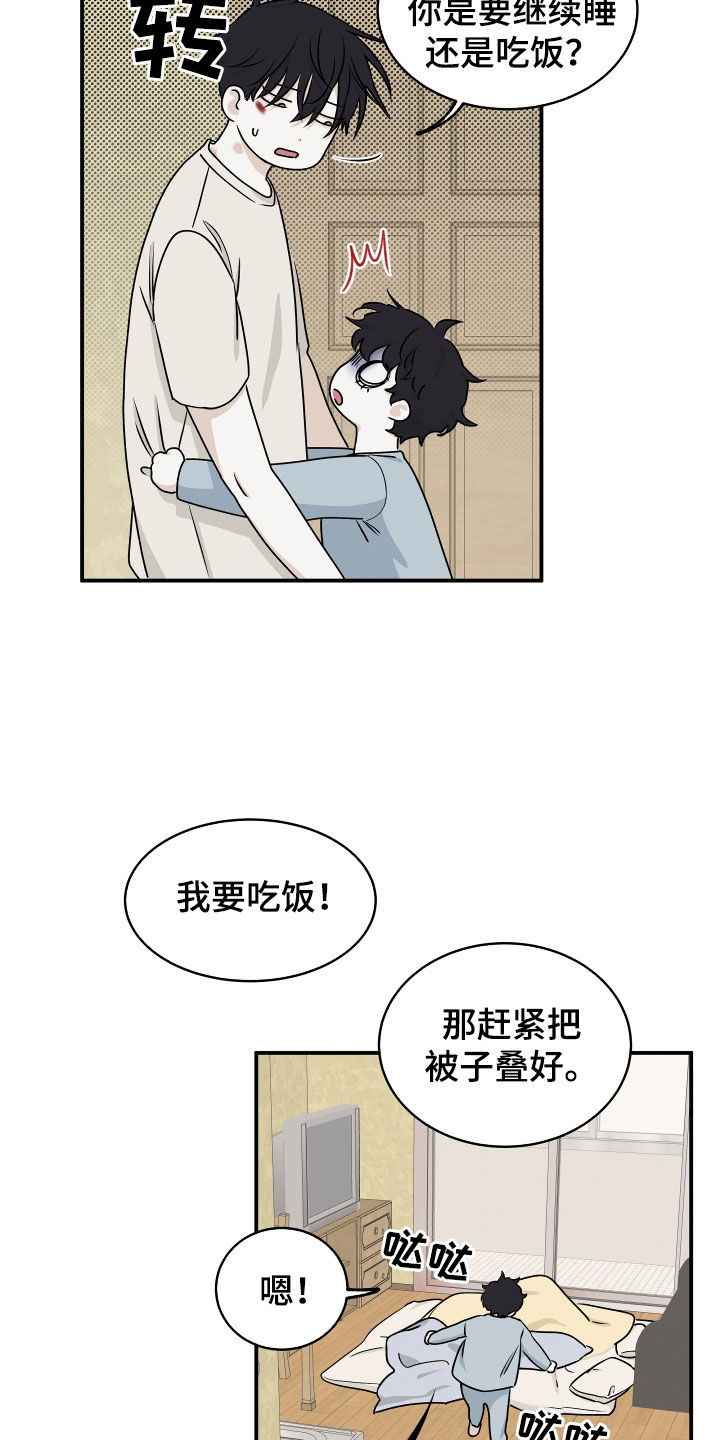 第117章：【第二季】带孩子1