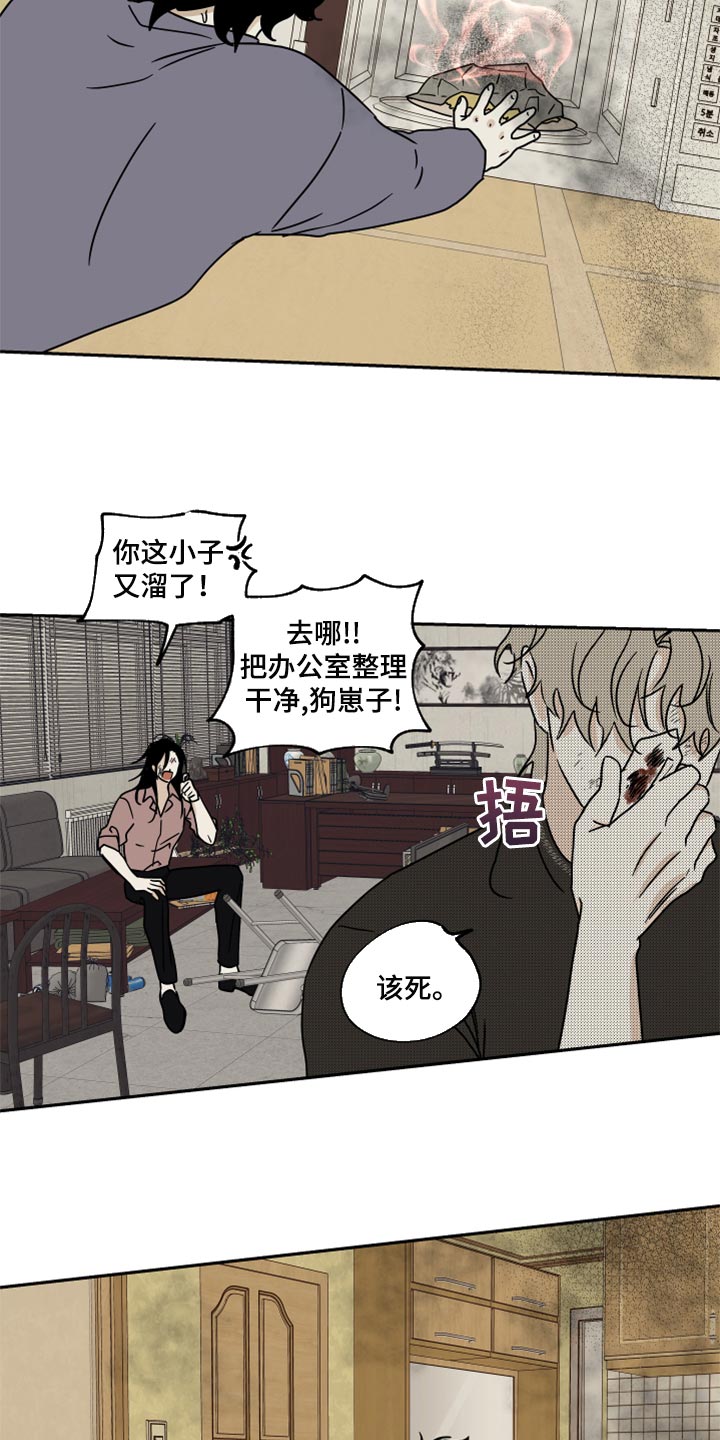 第44章：烧焦的味道7