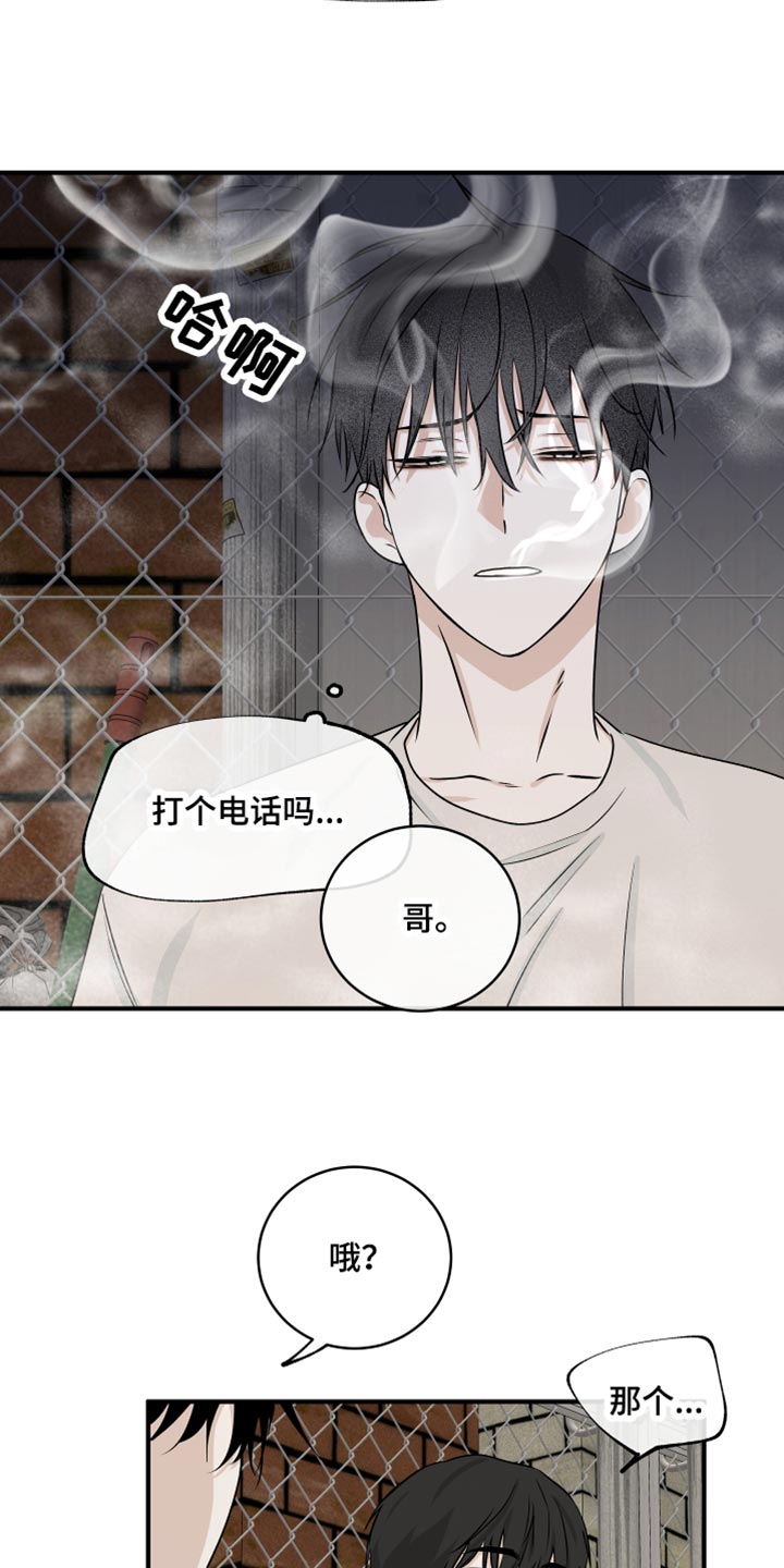 第83章：【第二季】什么关系都没有2
