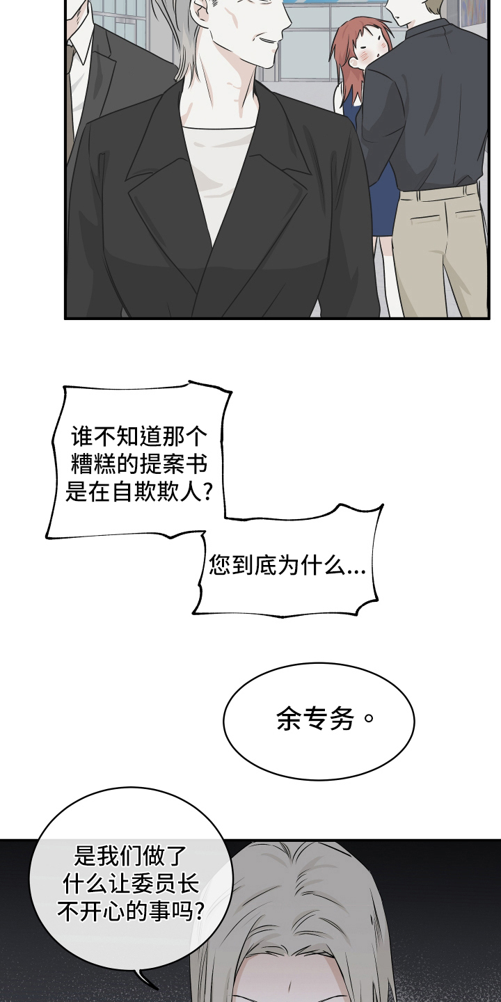 第82章：【第二季】结果8