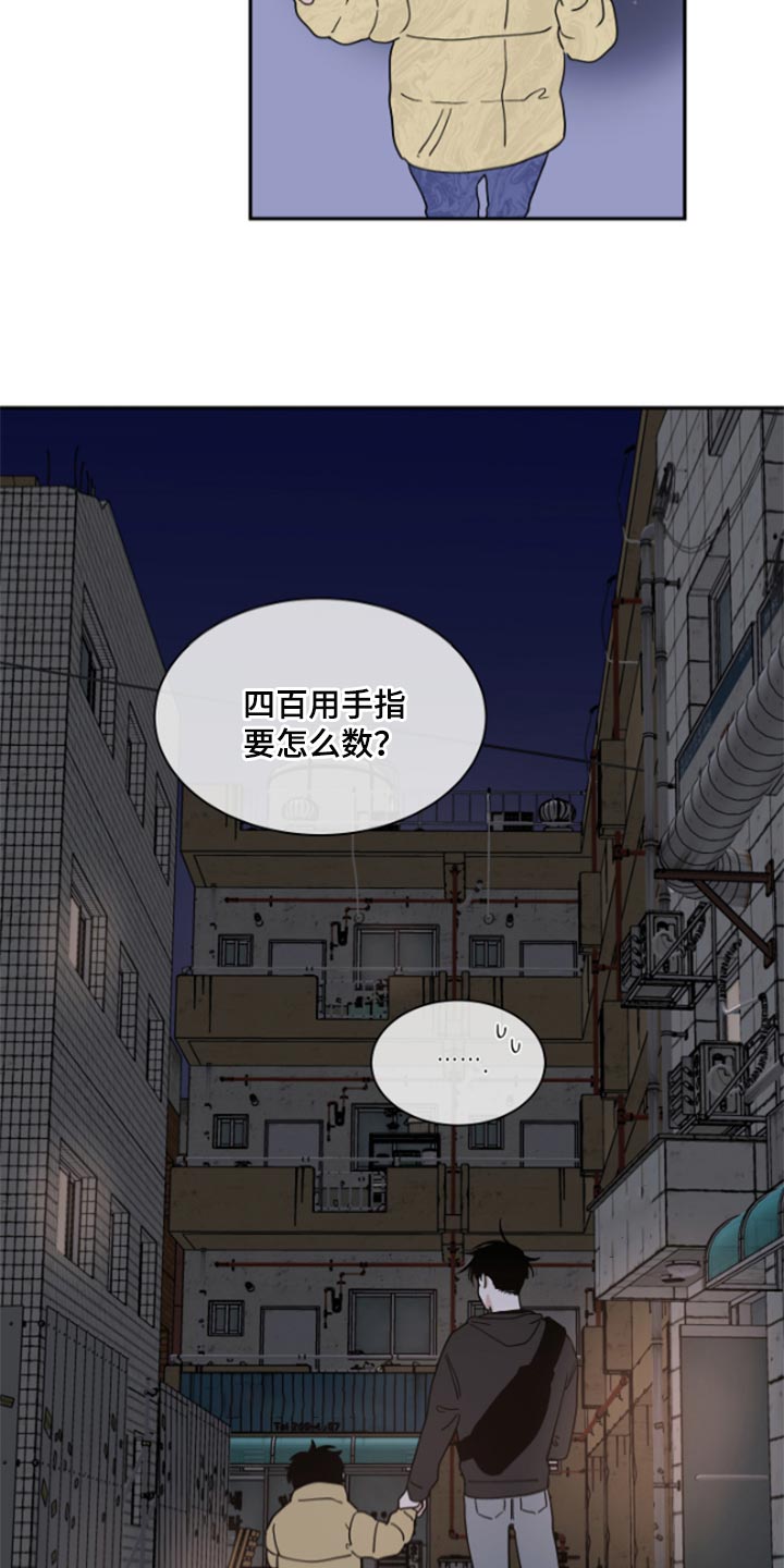 第32章：麻烦了18