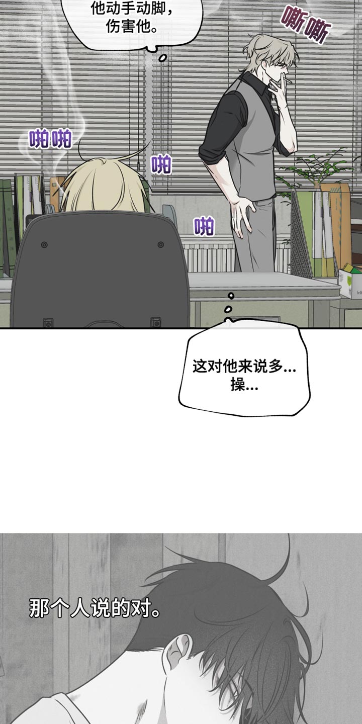 第119章：【第二季】三个办法12