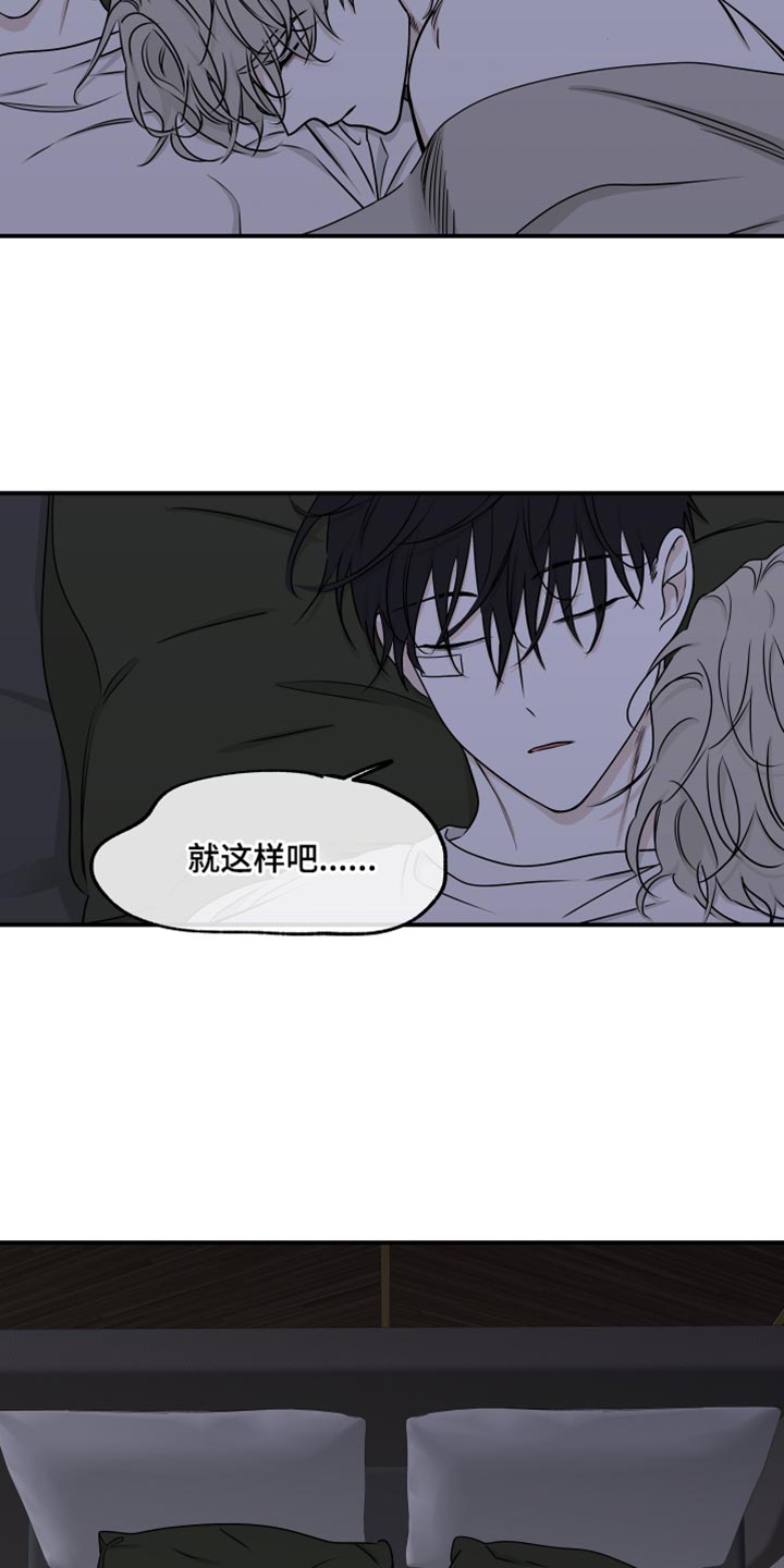 第124章：【第二季完结】我不会让你们再分开20