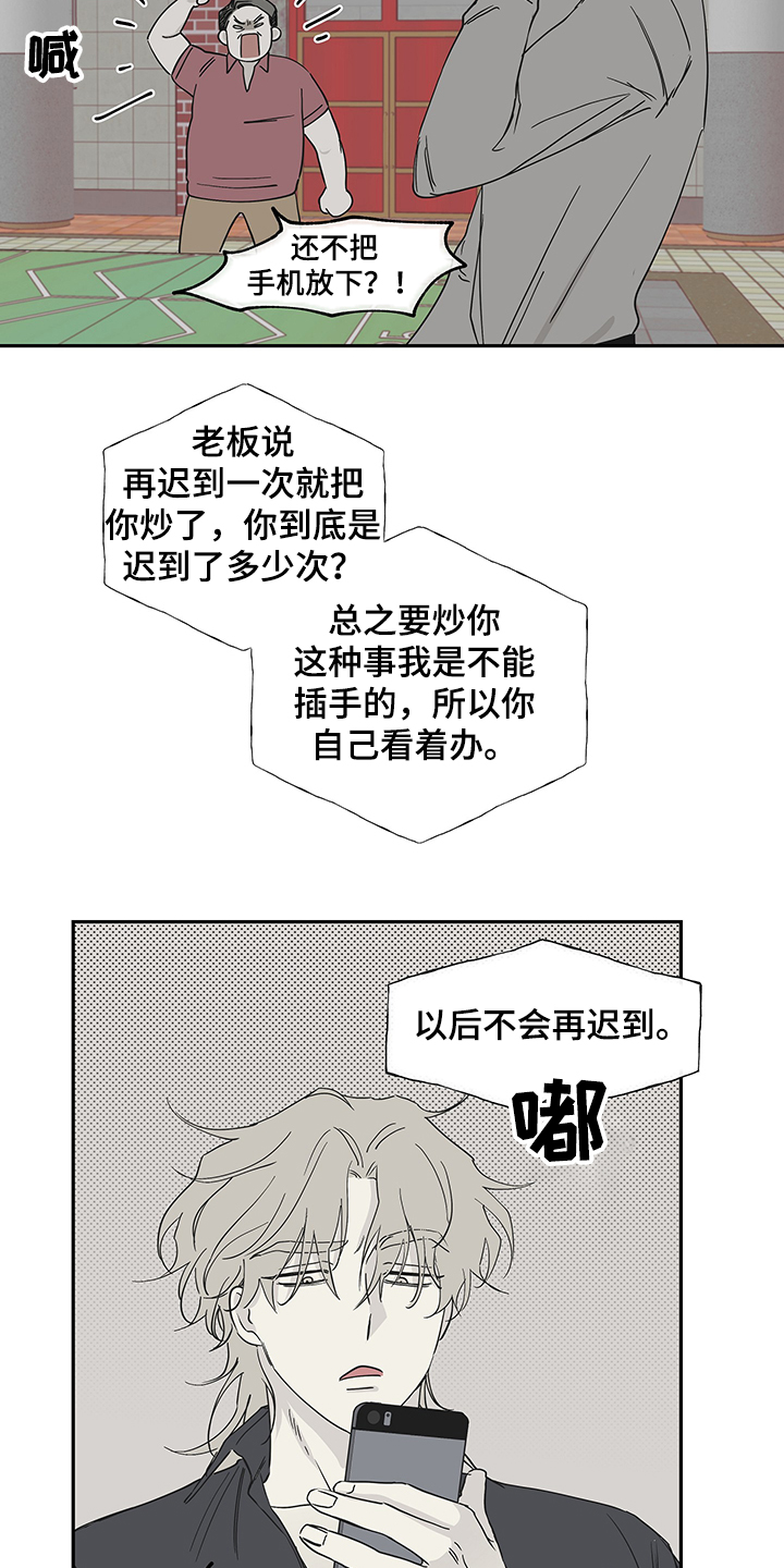 第13章：那个人怎么样17