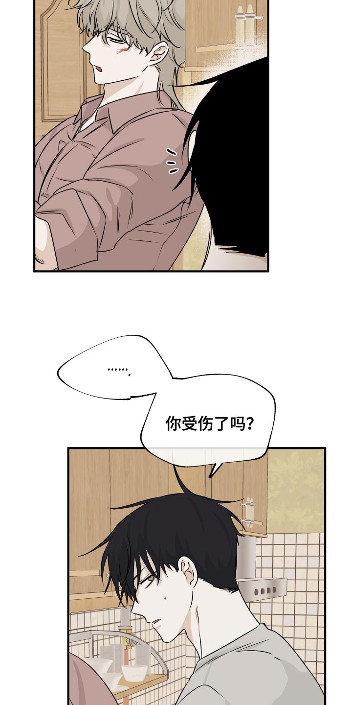 第70章：【第二季】明明是喜欢的15