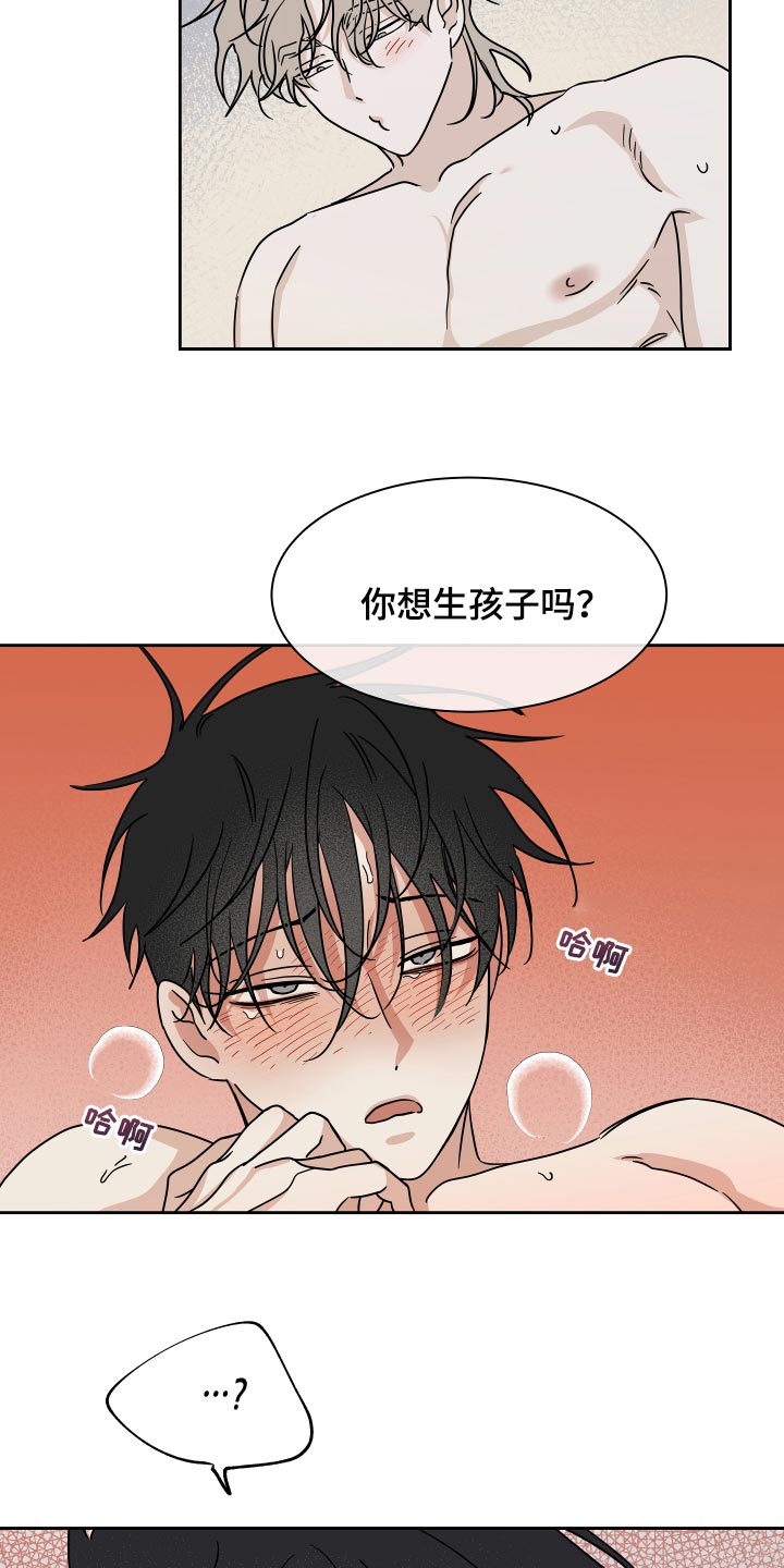 第54章：你想生孩子吗？9