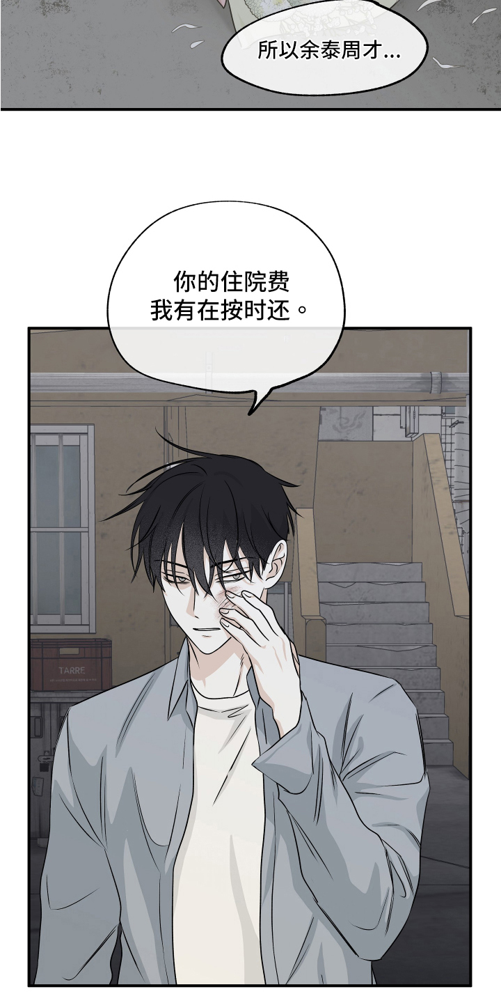第74章：【第二季】找上门18