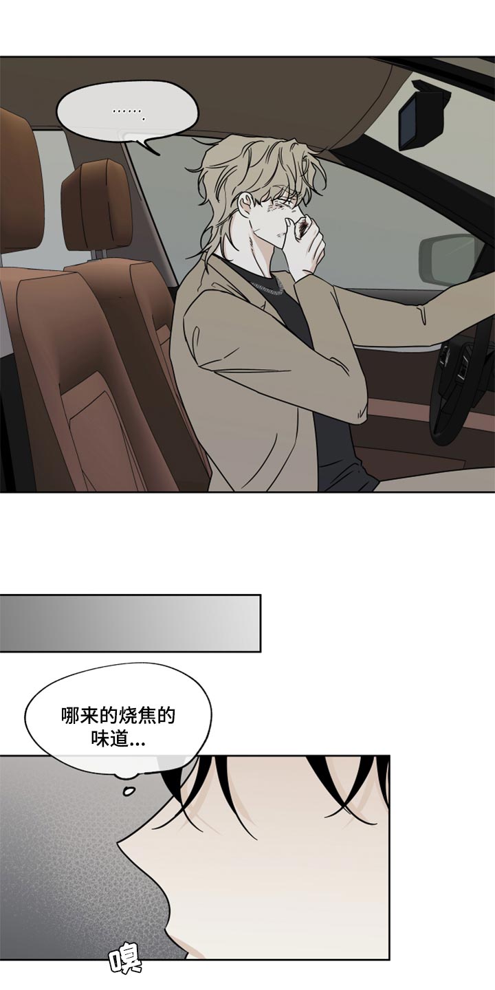 第44章：烧焦的味道9