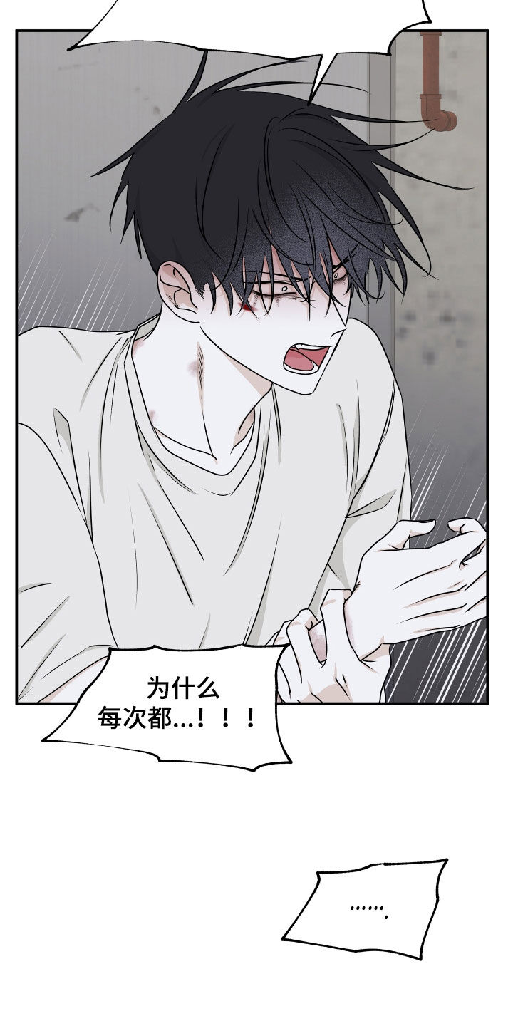 第116章：【第二季】求放过8