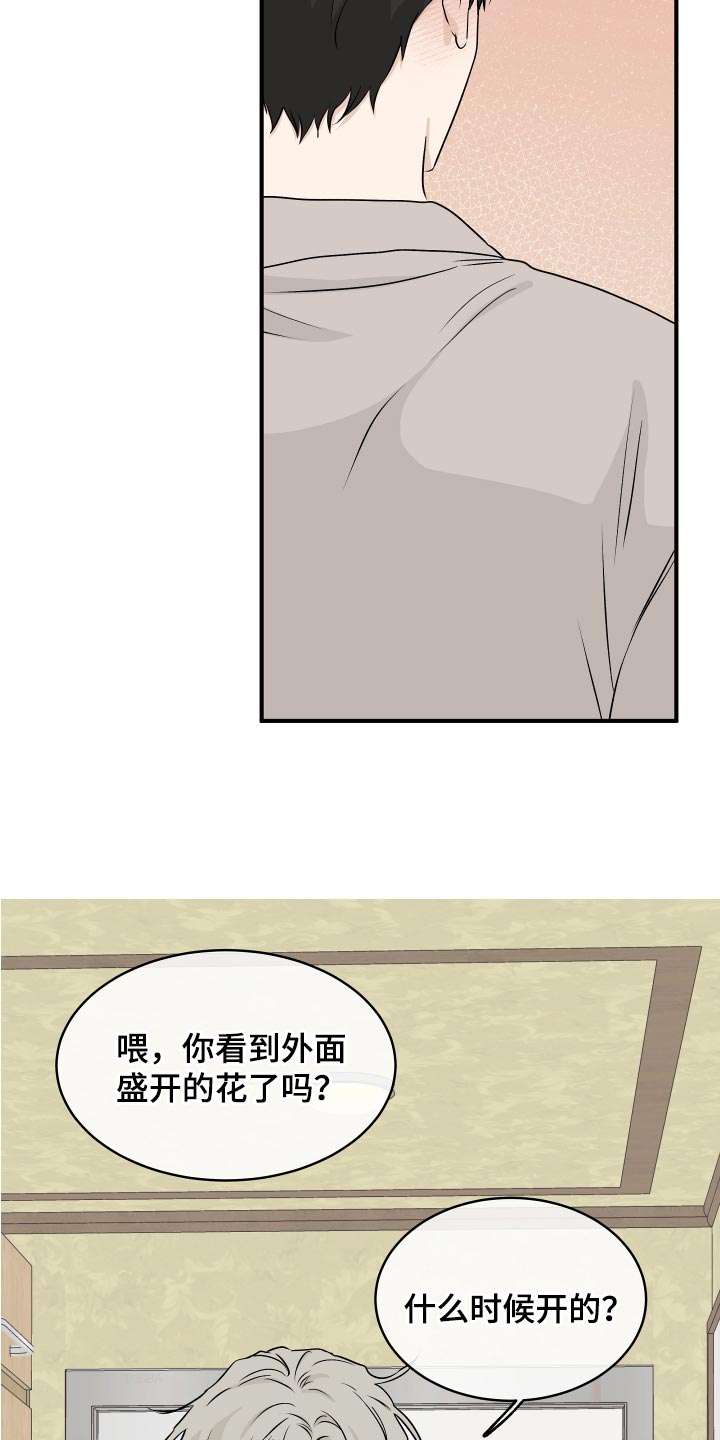 第70章：【第二季】明明是喜欢的12