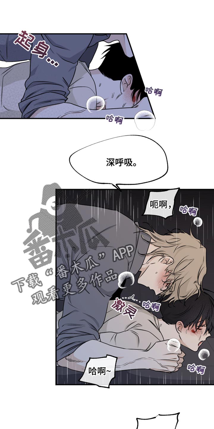 第108章：【第二季】和我在一起吧17