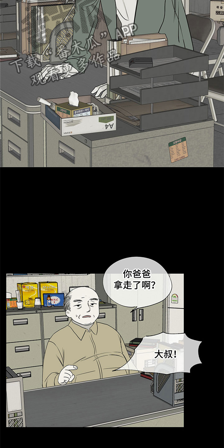 第6章：人渣爸爸15
