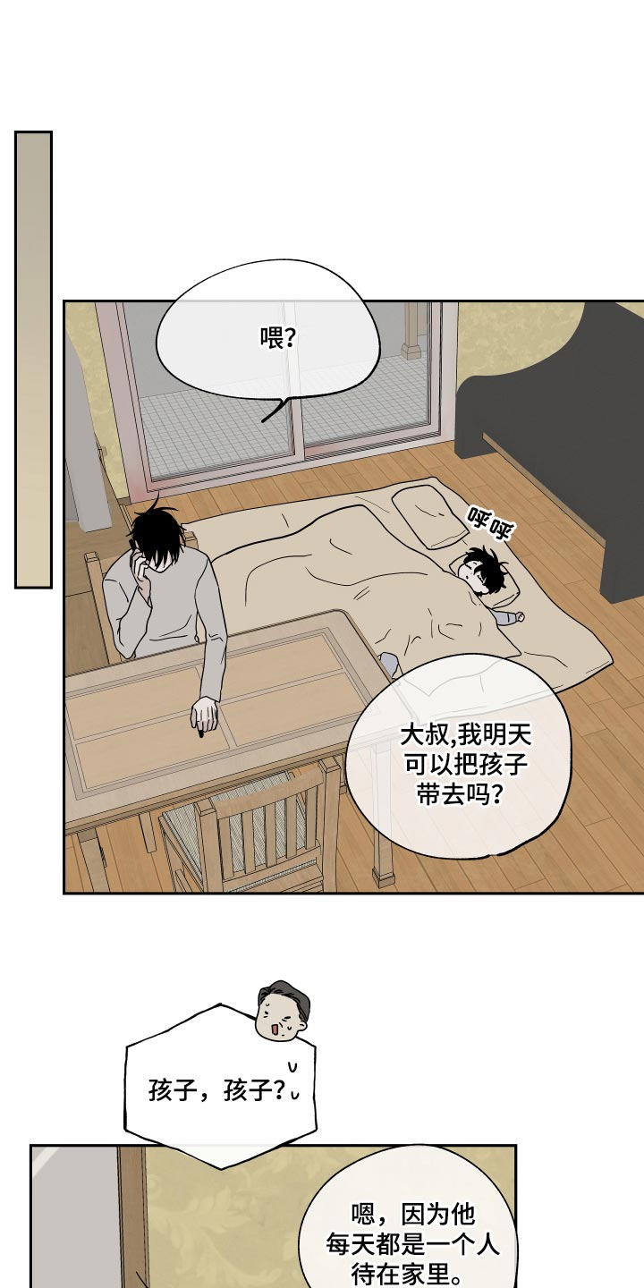 第29章：随便7
