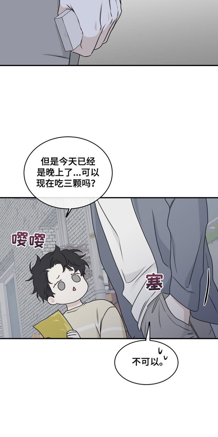 第118章：【第二季】想逃跑19