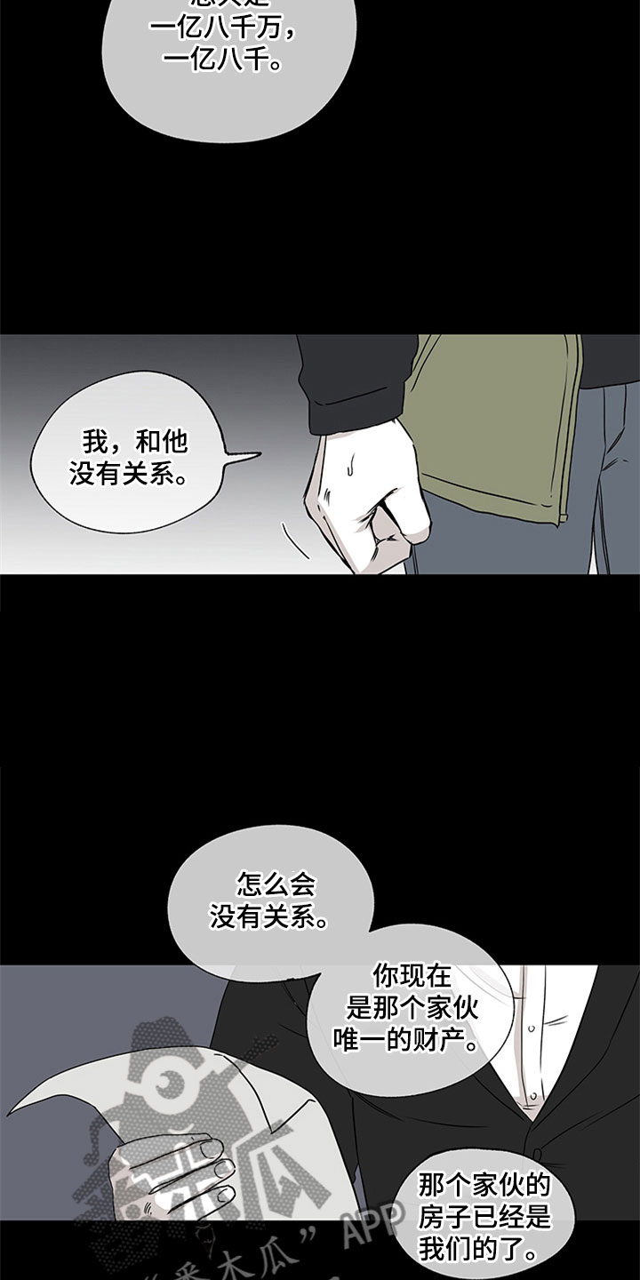 第8章：过激反应3