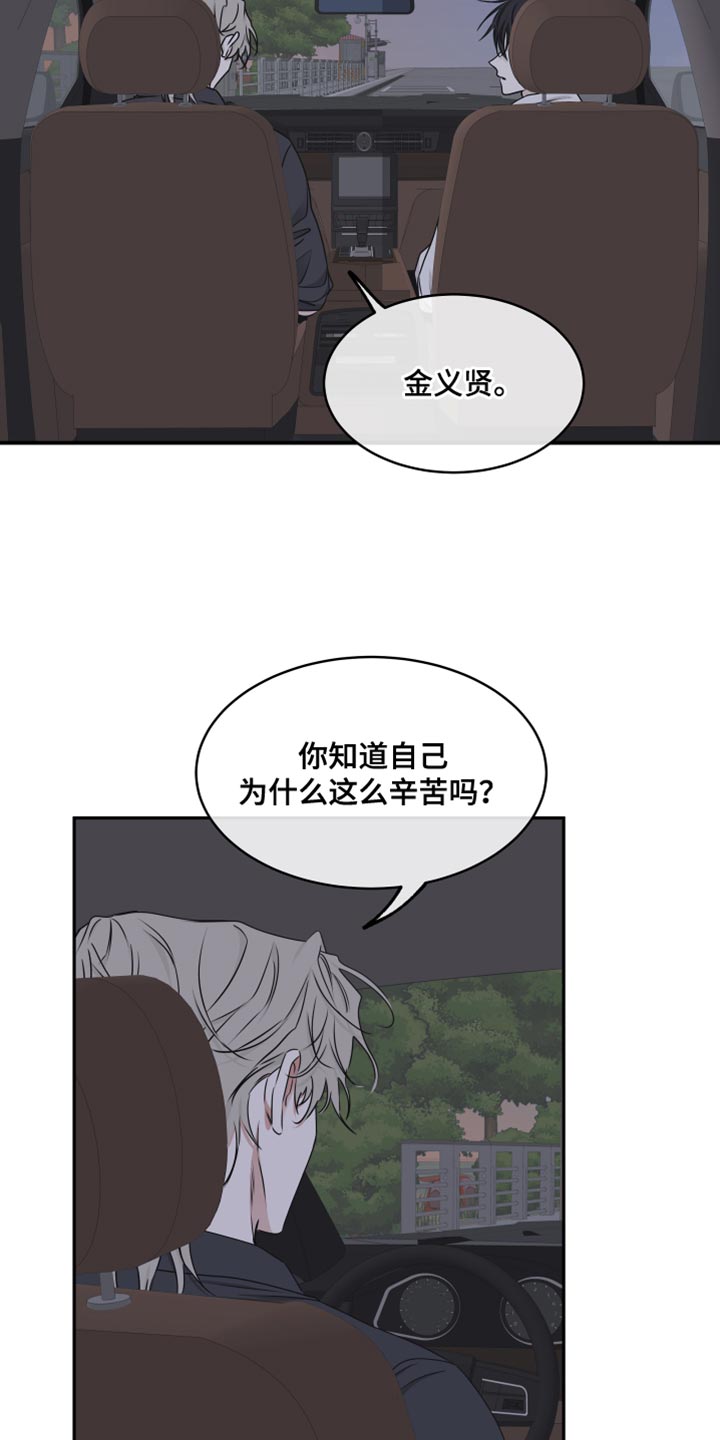 第123章：【第二季】救世主29