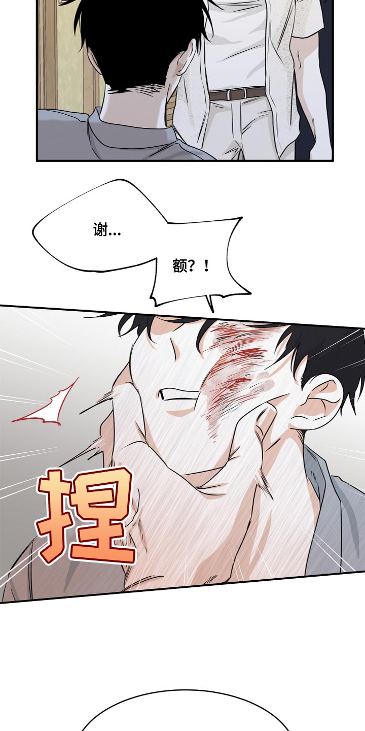 第76章：【第二季】愤怒25