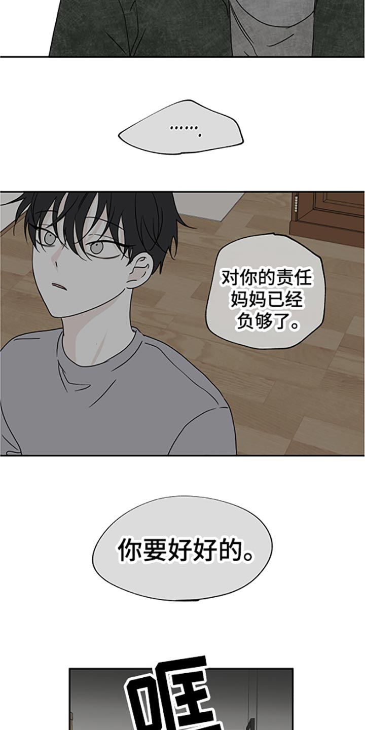 第55章：隐隐约约的哭着5