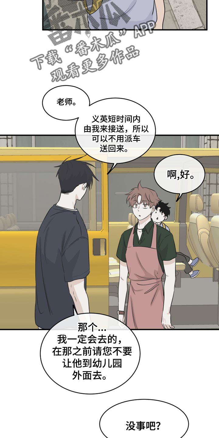 第80章：【第二季】慈悲5