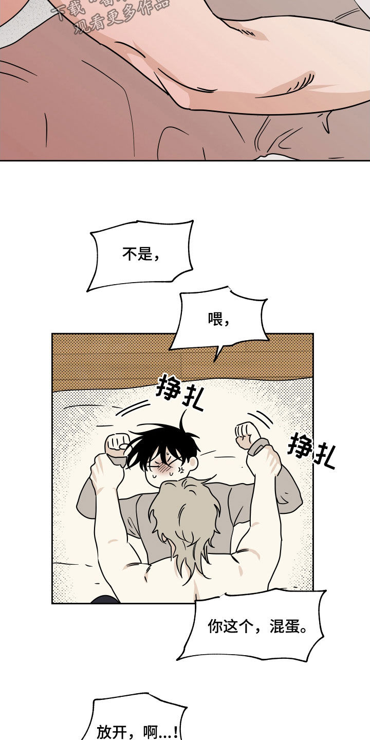 第51章：不要唧唧歪歪6
