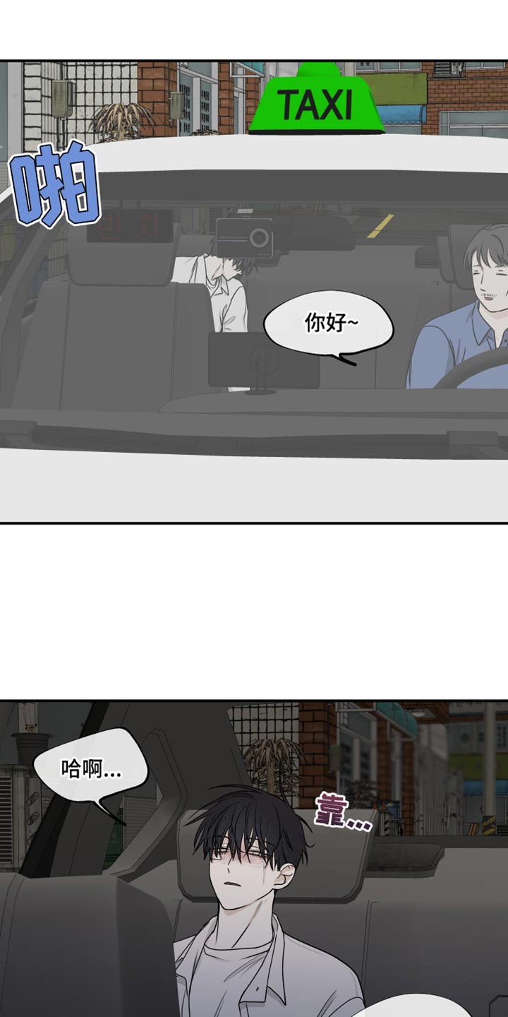 第122章：【第二季】讨厌我自己13