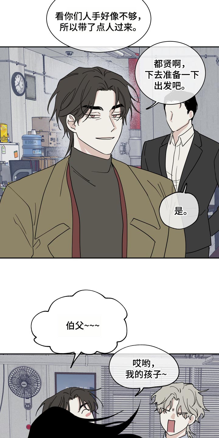 第35章：交往对象9